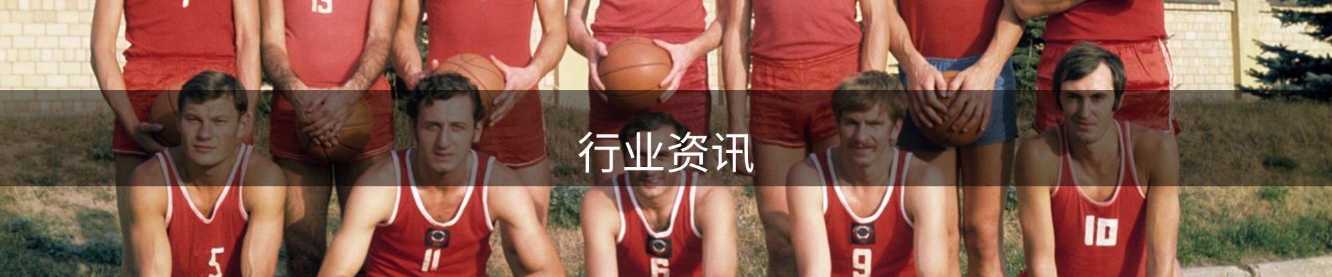 行业资讯
